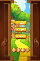 شهرکلمات جادوئی (بازی جورچین کلمات فارسی) screenshot 2