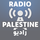 اذاعات الراديو الفلسطينية ícone