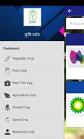 कृषि दर्शन screenshot 1