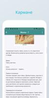 Карты Таро imagem de tela 3