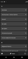 Оракулы imagem de tela 1