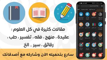 مركز الشهاب الدعوي скриншот 1