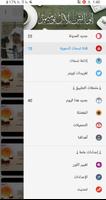 أبو أنس بلال بوميمز screenshot 1