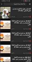 أبو أنس بلال بوميمز screenshot 2