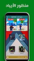 ipad view - منظور الايباد Affiche