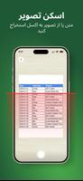 برنامه‌نما مبدل تصویر به اکسل－عکس بهExcel عکس از صفحه
