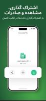 برنامه‌نما مبدل تصویر به اکسل－عکس بهExcel عکس از صفحه
