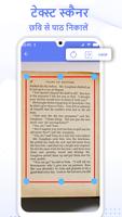 Text Scanner स्क्रीनशॉट 1