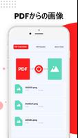 写真をpdfに変 : pdf 変換 スクリーンショット 1