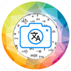 Camera Translator أيقونة