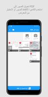 صورة لتحويل PDF الملصق