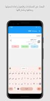 صورة لتحويل PDF تصوير الشاشة 3