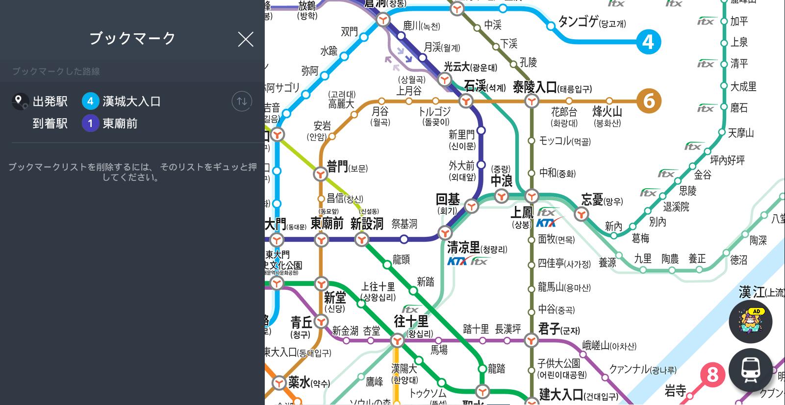 Android Subway APK f f f f f Android Subway APK f f f f f