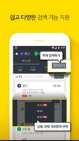 U-Bahn Korea  navigation Screenshot 3