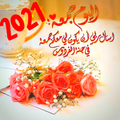 صور جمعة طيبة مباركة 2021