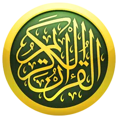 Quran audio offline, Free Quran