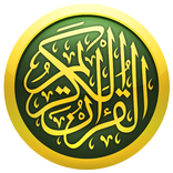 Quran audio offline, Free Quran