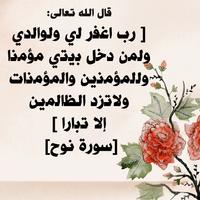 صور الإستغفار poster