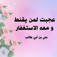 صور الإستغفار screenshot 2