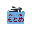 画像・GIFまとめ - 2ch・5chまとめ APK