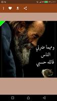 حكم وعبر 2019 تصوير الشاشة 3