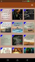 حكم وعبر 2019 تصوير الشاشة 2