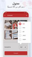 تطبيق محول PDF: صانع PDF تصوير الشاشة 1