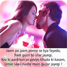 Hindi Love Shayari 아이콘