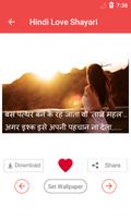Hindi Love Shayari 스크린샷 3