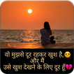 ”Hindi Sad Shayari Images