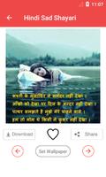 Hindi Sad Shayari screenshot 1