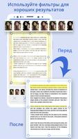 Сканер документов создател PDF постер