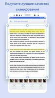 Сканер документов создател PDF скриншот 1