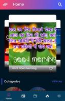 Good Morning Images 2019 स्क्रीनशॉट 2