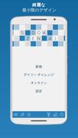 数独 Zenkai ポスター