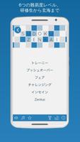 数独 Zenkai スクリーンショット 1