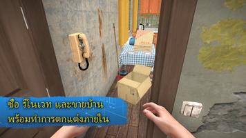 House Flipper โปสเตอร์