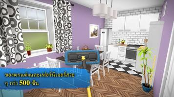 House Flipper ภาพหน้าจอ 1