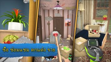 House Flipper ภาพหน้าจอ 2