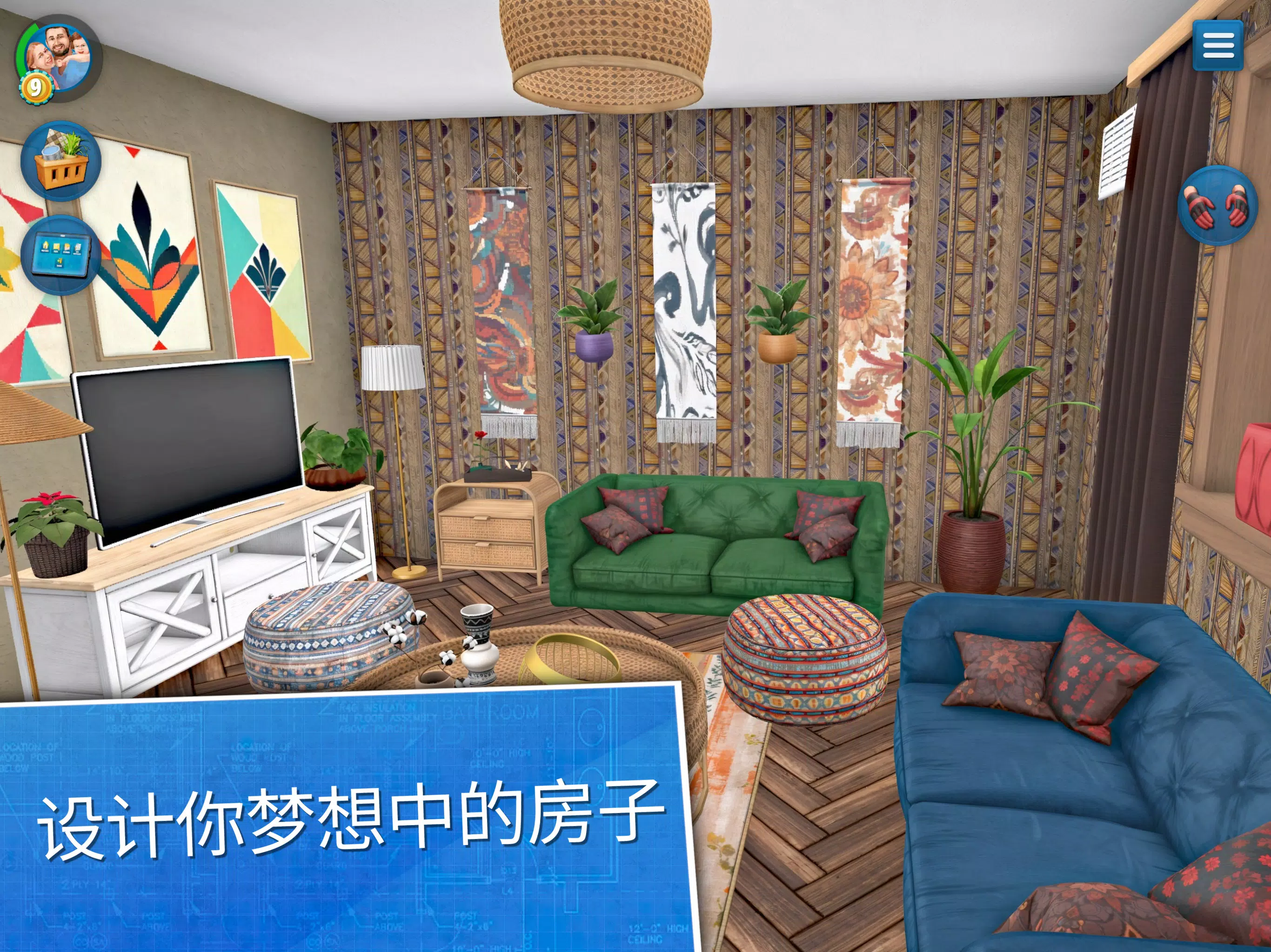 房产达人:居家设计