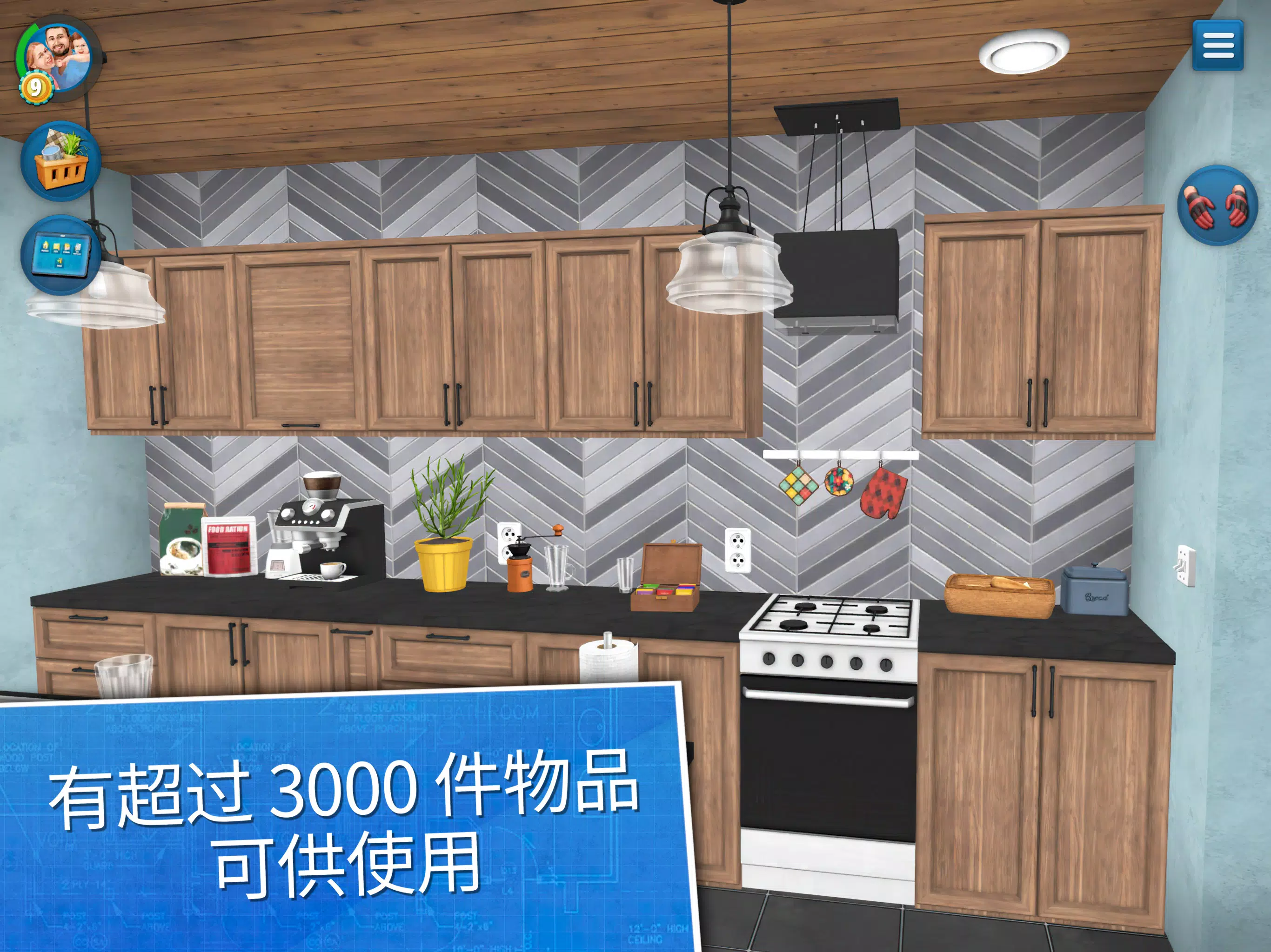 房产达人:居家设计