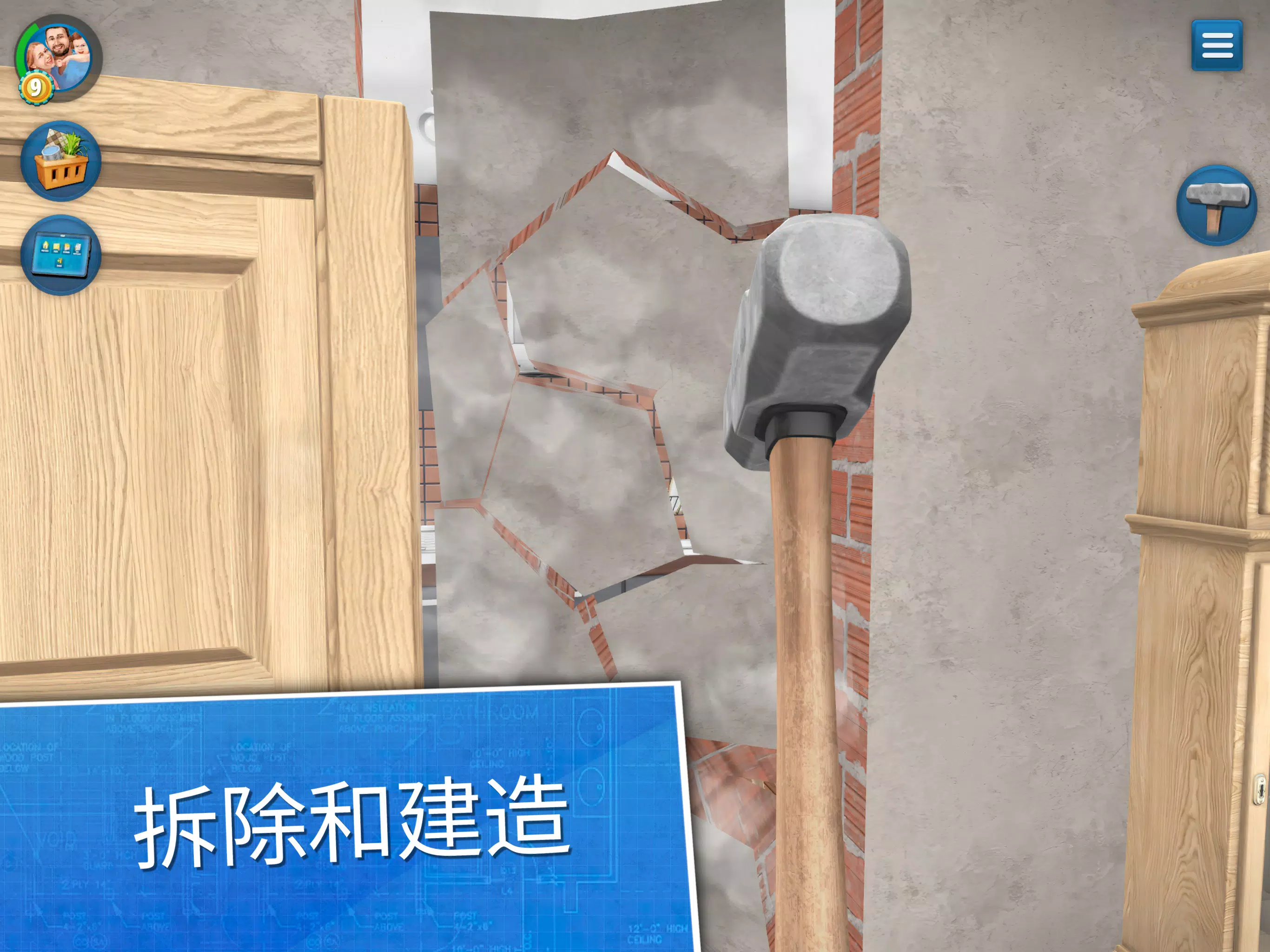 房产达人:居家设计