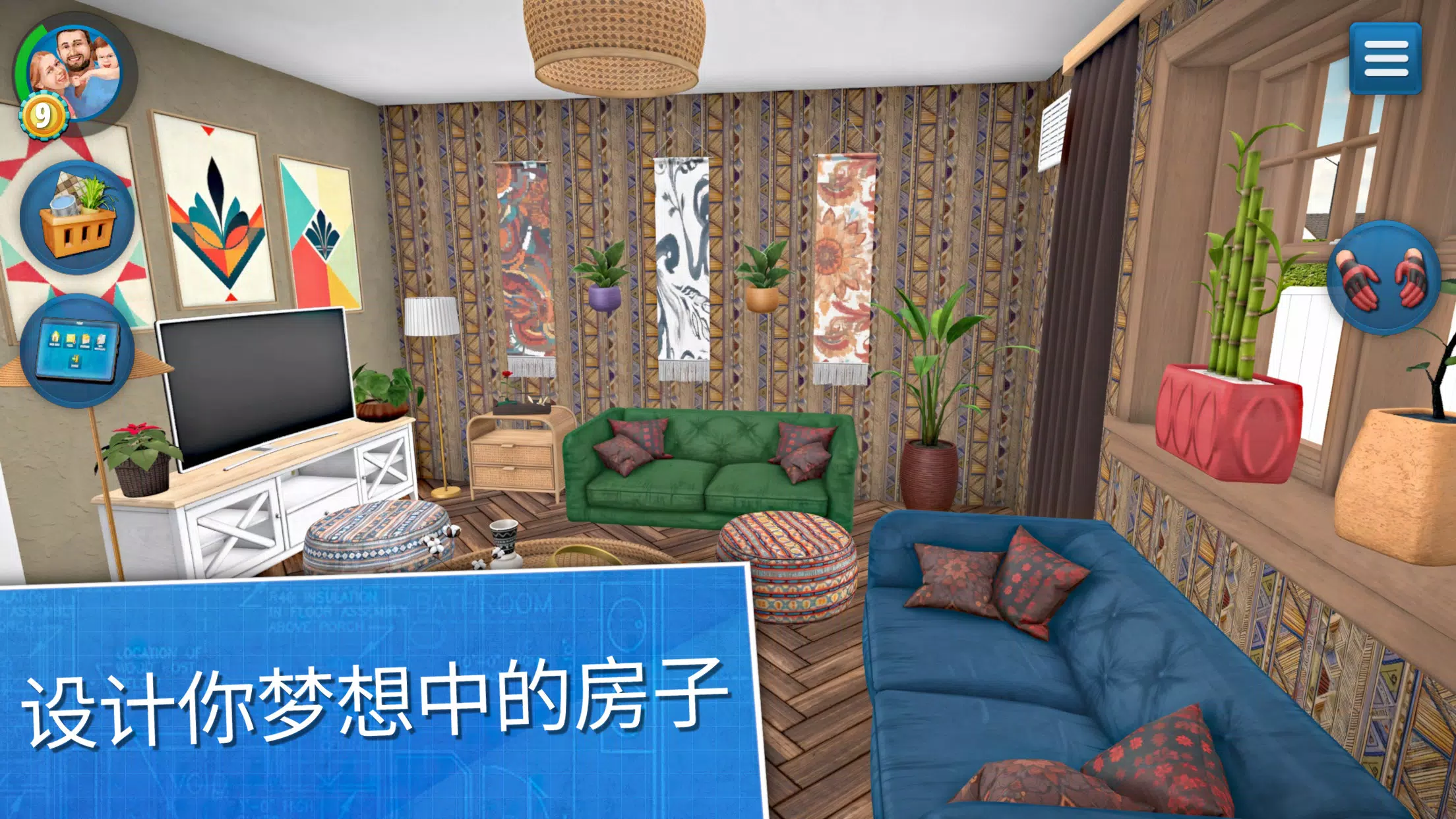 房产达人:居家设计