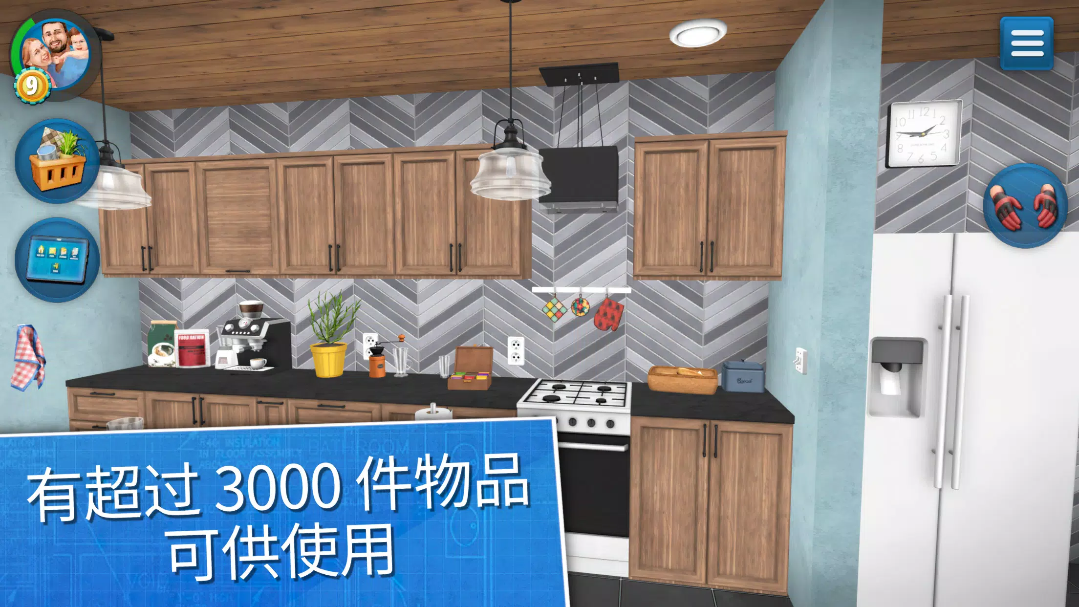 房产达人:居家设计