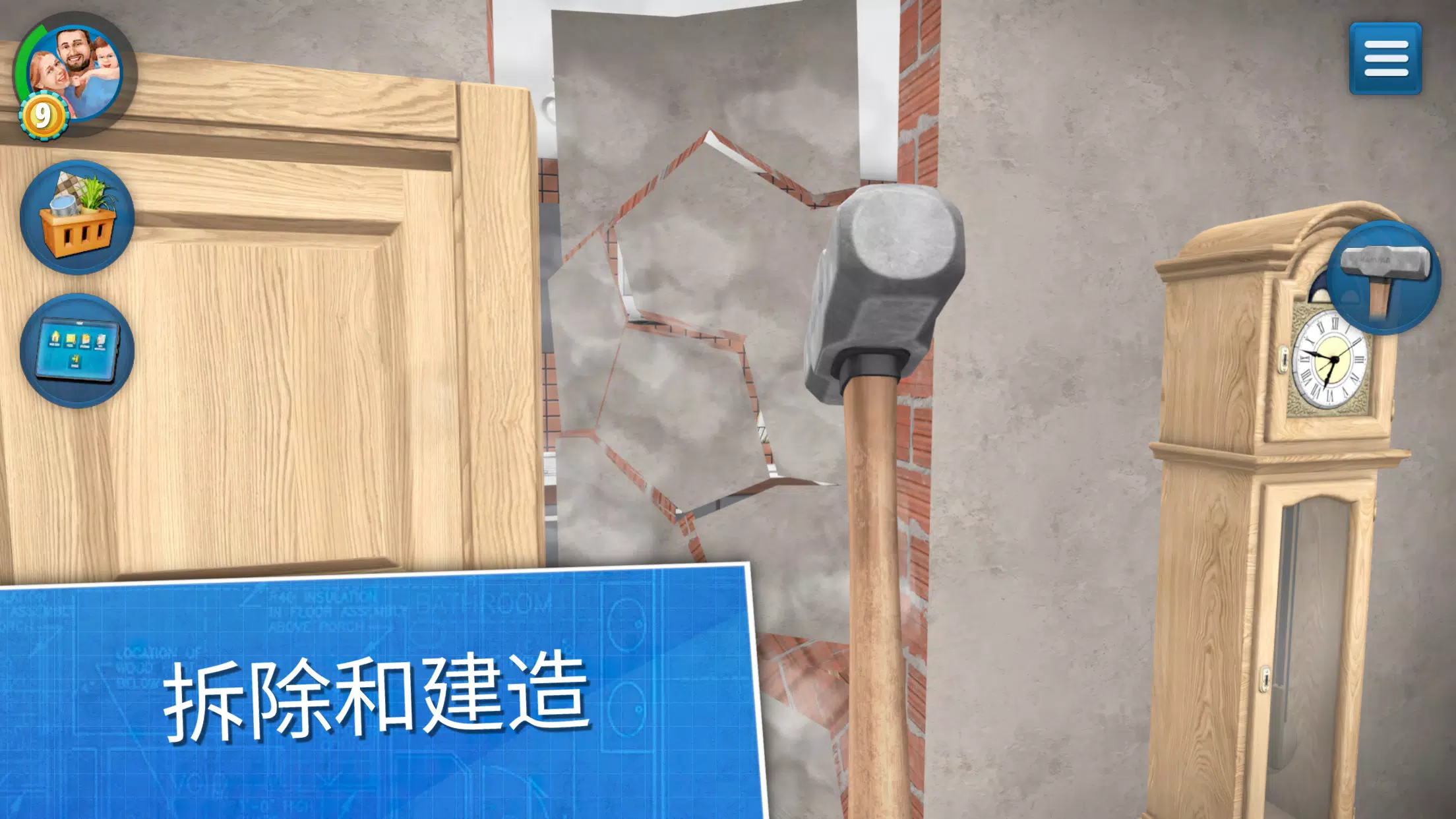 房产达人:居家设计