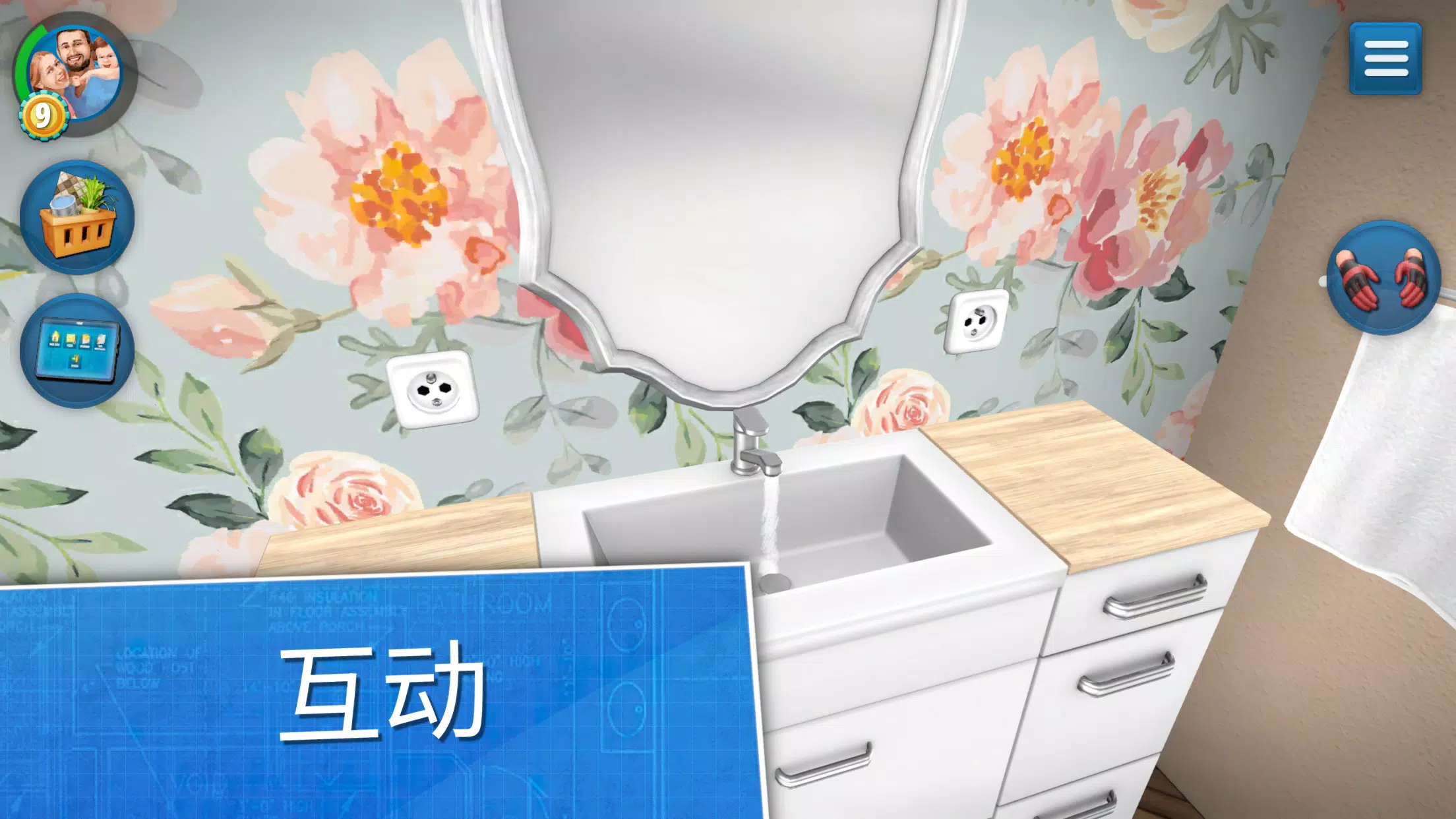 房产达人:居家设计