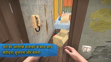 House Flipper पोस्टर