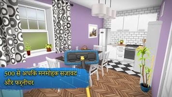 House Flipper स्क्रीनशॉट 1