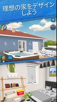House Flipper ポスター