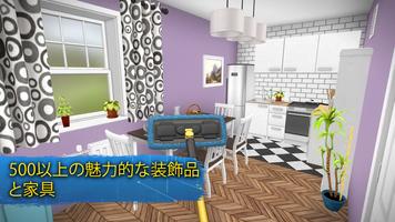 House Flipper スクリーンショット 1